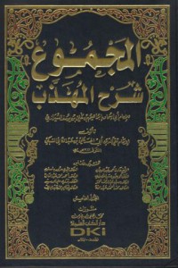Al-majmu sarh al-muhaddab [Jil.15]