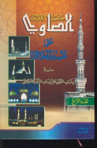 Tafsir jalalin [Jil.3]