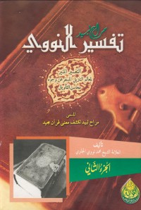 Tafsir an-nawawi [Jil.1]