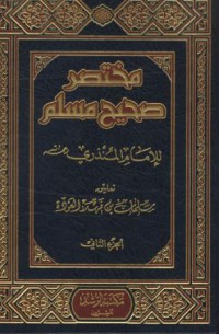 Muhtasor Sohihu Muslim [Jil.1]