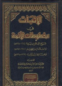 Al-Isbat