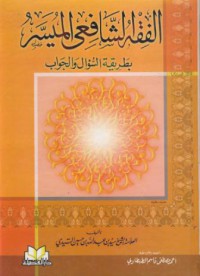 Fiqh assyafi'i al muyassaro