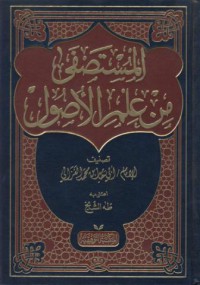 Al-mostafa fi ilmil al-usul