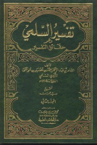 Tafsir assyalimi [Jil.1]