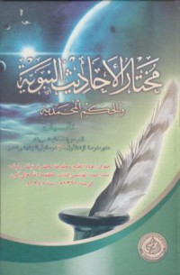 Muhtar al-hadist annabawiyah