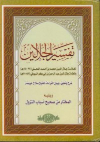 Tafsir al-jalalein