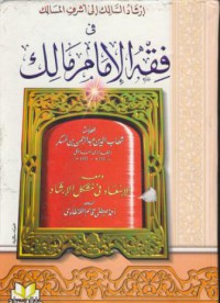 Fiqh imam malik