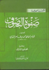 Sufwatu Al-Suwif