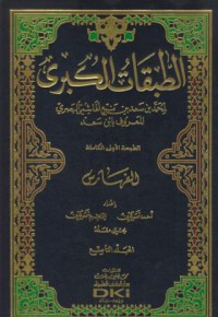 Al-tabaqat al-kubra [Jil.1]