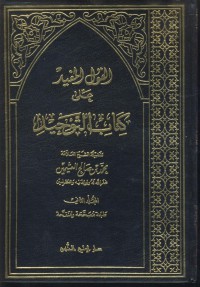 Kitabuttauhid [Jil.2]
