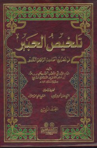 Talhis al-habir fi tahrij ahadit al-rafi'i al-kabir [Jil.4]