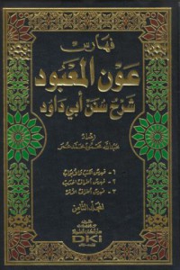 Awn al-ma'bud sarh sunan abi dawud [Jil.5-6]