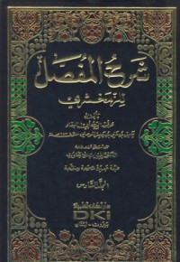 Al-fatawa al-kubra [Jil.1]