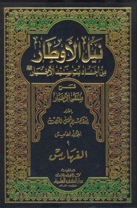 Take the needs of the sayings of the prophet explained pickers news (nayl al-awtar min ahadit sayyid al-ahuar sarh montaga al-ahbar) [Jil.1-2]