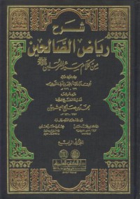 Sarh riyad al-salihin [Jil.3]