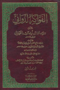 Al-fawakiru ad-dawini [Jil.2]