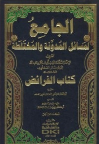 Al-jami'li masa'il al-mudawwana wa al-muhtalata [Jil.5]