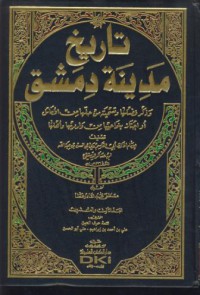 Tarih madinat damasq [Jil.3]