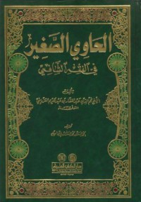 Al-hawi al-sagir