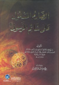 Al-sarim al-maslul ala satim al-rasul