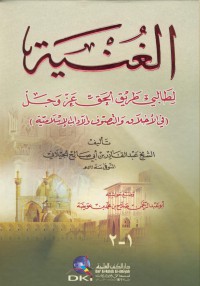 Al-gunyah litalibi tariq al-haqq