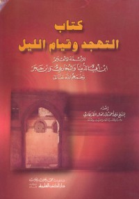 Kitab at-tahajjut wa qiyam al-layl