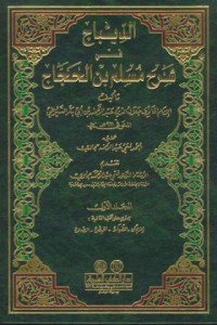 Ad-dibaj fi sarh muslim ben al-hajjaj (the explanation of sahih muslim) [Jil.4]