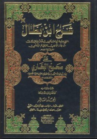 Tarih madinat damasq [Jil.2]