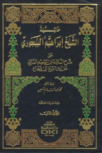 Hasiyat al-sayh Ibrahim Al-Bayjuri al sarh ibn al-qosim al-gazzi ala matn abi suja' [Jil.1]