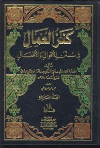 Kansul al-amal [Jil.7-8]