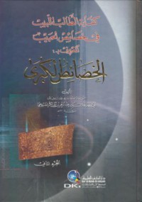 Al-hasa's al-kubro