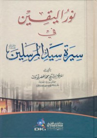 Nur al-yakin fi sirat sayyid al-mursalim