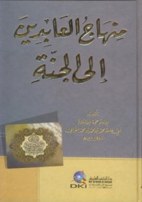 Minhaj al-abidin ila al-jannah