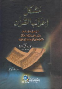 Muskil i'rab al-qur'an