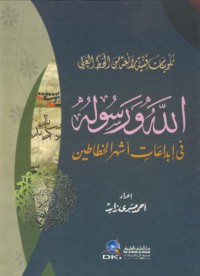 Takwinatu fitniyatu raenatu mina hodt al arabi