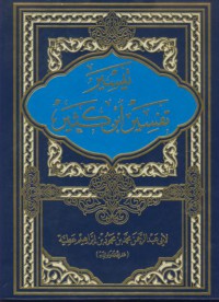 Tafsir ibnu khasyir