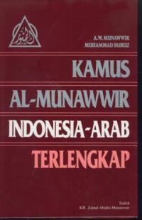 Kamus Al-Munawwir Indonesia-Arab terlengkap edisi kedua