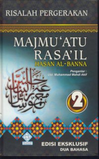 Risalah pergerakan : majmu'atu rasa'il