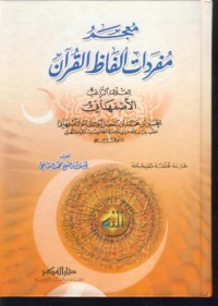 Mukjamu mufradatu al-fadil qur'an