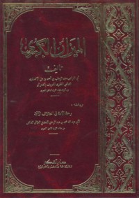 Al-mizanul kubra