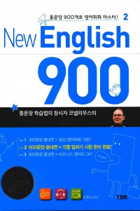New English 900 ( book 2 )