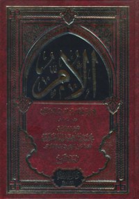 Al-UM [Jil.2]