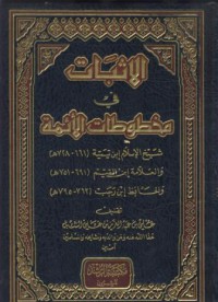 Al-Isbat
