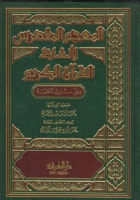 Al-ma'ja'mu al-mufahras